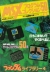 Fandom Library 4 Box Art