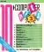 10 Computer Hits 3 Box Art