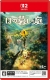 Hono Gurashi no Niwa Box Art