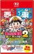 Momotaro Dentetsu 2 ~ Anata no Machi mo Kitto Aru Box Art