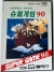 Super Game 90 Box Art