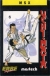 Uchi Mata [ES] Box Art