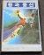 King & Balloon Box Art