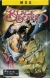 Black Beard Box Art