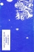 Quest, The (space cover) Box Art