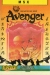 Avenger (ERBE / jewel case) Box Art