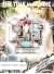 Time Machine, The (Channel 8 Software) Box Art