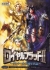 Royal Blood II: Dinar Oukoku Nendaiki (Hard Case) Box Art