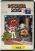 Boulder Dash (Cobra) Box Art
