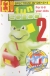 Fun School 2: For 6 to 8 Year Olds - The Hit Squad Box Art