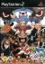 Gitaroo Man [DE] Box Art
