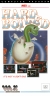Hard Boiled (cassette) Box Art