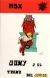 Jony y el Trono del Jaguar Box Art