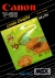 Linda Ovejita Box Art