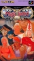 Magic Sword Box Art